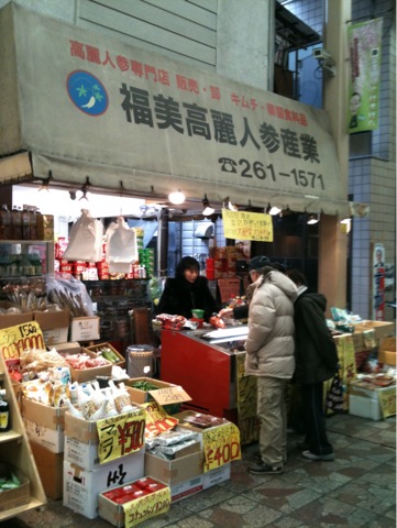 いまどきワンダーな商店街 横浜商店街 まちかど ぶらぶら